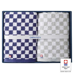 楽天ランキング受賞! 今治タオル 今治織技 ジャガード市松 バスタオル セット (ブルー・グレー)Dタオルギフトセット 内祝い 引き出物 お祝い プレゼント