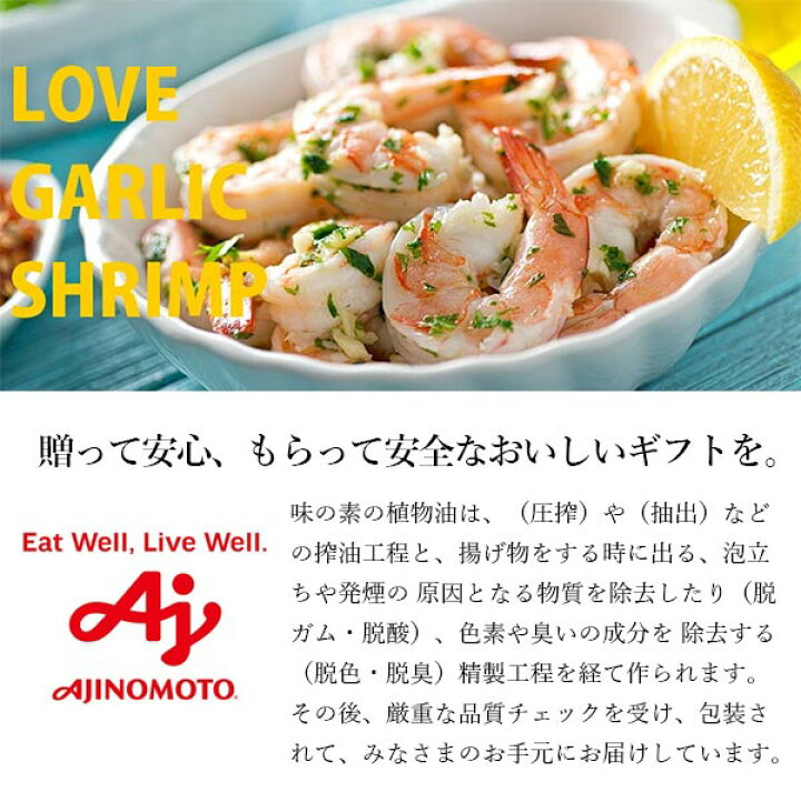 全国一律送料無料 送料込み 味の素 バラエティ調味料ギフト LAK-50T お祝い.内祝い.結婚.長寿.出産.ギフト.プレゼント.記念品.景品