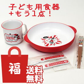 福袋 だけど 箱でお届け ディズニー 子ども用食器セット + おもちゃ 5,500円相当