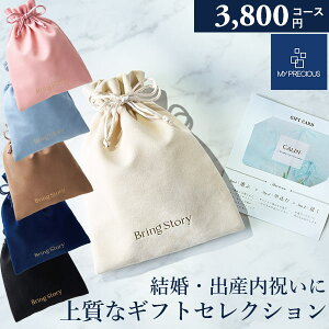 カタログギフト 内祝い チョイスギフト コレクション ビジューコース 3800円コース マイプレシャス 巾着カードタイプ ギフトカタログ グルメ 出産祝い 結婚祝い 快気祝い 退職祝い おしゃれ