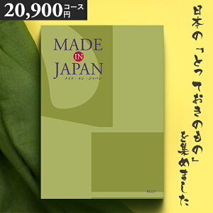 J^OMtg j MADE IN JAPAN(ChCWp) qMJ21r 20900~R[X ChCWp̕iXW߂MtgJ^O oYj j Vzj TԂ 