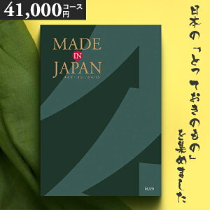 J^OMtg j MADE IN JAPAN(ChCWp) qMJ29r 41000~R[X ChCWp̕iXW߂MtgJ^O oYj j Vzj TԂ 