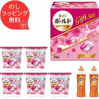 【在庫限り 特別価格】 P＆G ボールドジェルボールギフトセット 〈PGJB-40B〉 洗剤 ギフトセット 送料無料