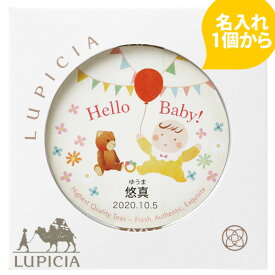 楽天市場 ルピシア ギフトセット 出産祝い ギフト キッズ ベビー マタニティの通販