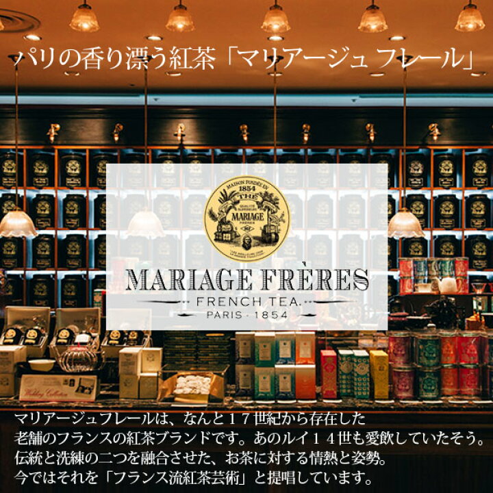 楽天市場】マリアージュ フレール 紅茶3銘柄の贈り物 GS-7 紅茶 ティー ギフト 詰め合わせ セット おしゃれ アソート : 愛dealギフト-内祝い・引き出物 楽天市場】マリアージュ フレール 紅茶3銘柄の贈り物 GS-7 紅茶 ティー ギフト 詰め合わせ セット おしゃれ アソート : 愛dealギフト-内祝い・引き出物
