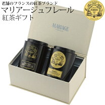 楽天市場】マリアージュフレール セットの通販