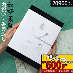 yoׁz J^OMtg TԂ a  20900~R[X  @v @ u e{ Au  j 蕨  o o j oYj j Cj Ԃ 