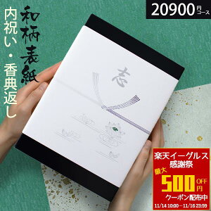 yoׁz J^OMtg TԂ a  20900~R[X  @v @ u e{ Au  j 蕨  o o j oYj j Cj Ԃ 