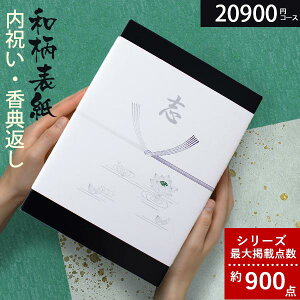 yoׁz J^OMtg TԂ a  20900~R[X  @v @ u e{ Au  j 蕨  o o j oYj j Cj Ԃ 