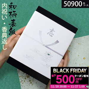 yoׁz J^OMtg TԂ a  50900~R[X ~ @v @ u e{ Au  j 蕨  o o j oYj j Cj Ԃ 