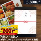 あす楽 カタログギフト 内祝い 出産内祝い 5800円コース 結婚内祝い お返し カタログ ◇EO 安心保証付 総合評価 4.7 選べる ギフトカタログ グルメ 出産祝い 結婚祝い 快気祝い 退職祝い おしゃれ 引き出物 引出物 初節句 法人 大量 まとめ買い 5000円 香典返し