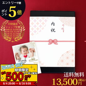 ポイント5倍 【あす楽】 カタログギフト 送料無料 AEOJ 内祝い 出産内祝い 引き出物 香典返し 快気祝い 結婚祝い 引出物 入学内祝い ギフト 引っ越し 引越し お返し お祝いギフトカタログ 法人 大量 まとめ買い ぽっきり価格