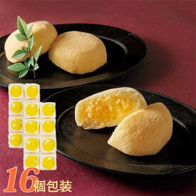 あさひ製菓 月でひろった卵16個 〈TUKI-16N〉 adelie 名入れカード選択可能 個包装 スイーツ ギフト 菓子折り