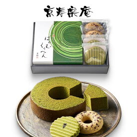 京都 京寿楽庵 宇治抹茶バウム 扇 〈KZA-01A〉 adelie 名入れカード選択可能 個包装 スイーツ ギフト 菓子折り