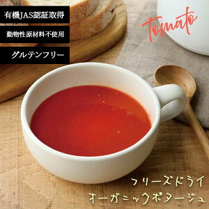 o׋x~ I[KjbN |^[Wit[YhCj GENSEN ORGANIC POTAGE (g}g) g}gX[v L@JASF ޗsgp Oet[ RXXHi