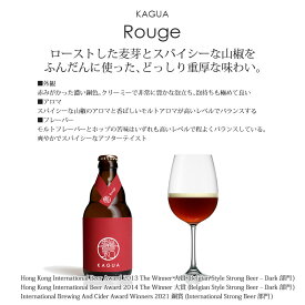 馨和 KAGUA Saison Blanc Rouge 330ml お試し 飲み比べ Far Yeast Brewing クラフトビール かぐあ カグア