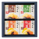 楽天ランキング受賞！ 和菓子屋のあんみつ・ みつ豆詰合せ4個入 〈61865〉