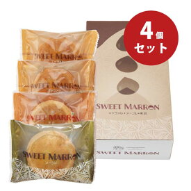 スイートマロン 4個 中山製菓 スイーツ 個包装 焼き菓子 クッキー 詰め合わせ 〈SMP-5〉 初節句