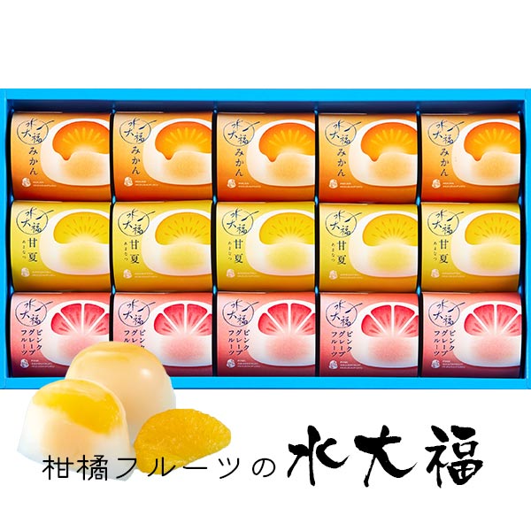 楽天市場】柑橘フルーツの水大福 15号 〈FDA-30〉 15個入り 個包装 