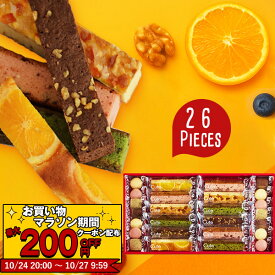 【当日出荷】 スイーツ ギフト ひととえ キュートセレクション 26個入 26号〈CSB-20〉 2個購入で送料無料 中島大祥堂 個包装 出産内祝い スイーツ 洋菓子 クッキー スティックケーキ ブラウニー 手土産 記念品 菓子折り お歳暮