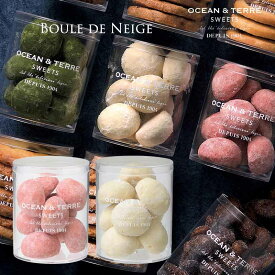 ブールド・ネージュ セットA 〈AS056〉 クッキー 焼き菓子 オーシャンテール スイーツ OCEAN＆TERRE SWEETS スイーツ ギフト 食品 グルメギフト 出産内祝い 結婚内祝い 新築 引っ越し祝い 快気祝い 弔事 ご法事 お返し お礼 ご挨拶ギフト 七五三 お返し お歳暮