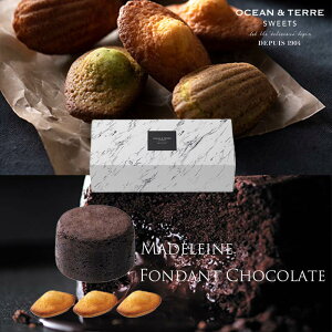 とろ〜り濃厚フォンダンショコラ&ぷっくりマドレーヌ 〈AS112〉 オーシャンテール スイーツ OCEAN&TERRE SWEETS スイーツ ギフト