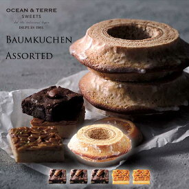 バームクーヘン＆ブラウニー・フロランタン 〈AS129〉 オーシャンテール スイーツ OCEAN＆TERRE SWEETS スイーツ ギフト お歳暮 御歳暮 お年賀 お年始