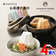 楽天ランキング受賞！ オーシャンテール 富士山style お茶漬け最中 セット A 〈A426〉 もなか お茶漬け 4個