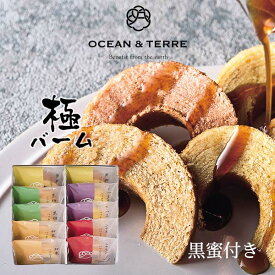 訳あり アウトレット 賞味期限 3月22日まで 【当日出荷】 極バームセットC OTVL8 オーシャンテール OCEAN＆TEREE 〈A181〉 出産内祝い 結婚内祝い 新築内祝い 快気祝い お返し 粗品 記念品14 ホワイトデー