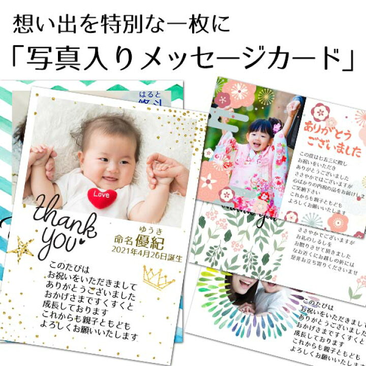 楽天市場 商品と同時購入で無料 デメカ 写真入り メッセージカード オリジナル デザイナーズ メッセージカード カタログギフト 食器 ベビー食器 スイーツ 今治 タオル 内祝い 出産内祝 結婚内祝 結婚御祝 引き出物 引出物 入学内祝 新築内祝 お礼 お返し ギフト