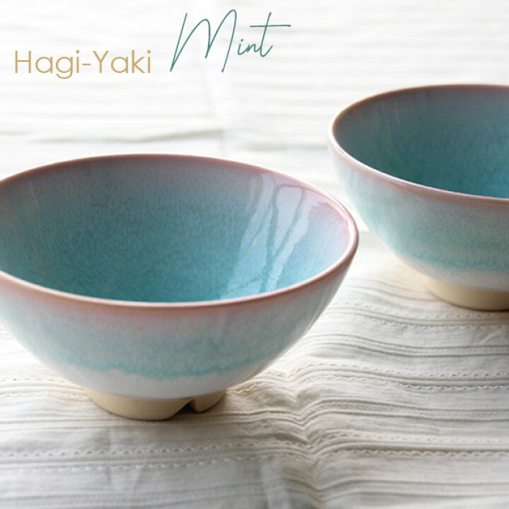 楽天市場】楽天ランキング受賞！ 当日出荷 萩焼 茶碗 mint お茶碗 ペア  