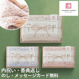 楽天ランキング受賞！ 【当日出荷】今治タオル 紋織タオル 今治謹製 フェイスタオル 1枚 木箱入り IM7710 四国今治 今治 タオル いまばりタオル もんおり もんおりタオル セット ギフト 結婚祝い 引き出物 出産祝い 快気祝い 香典返し 法要