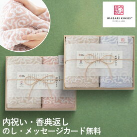 楽天ランキング受賞！ 【当日出荷】今治タオル 紋織タオル 今治謹製 フェイスタオル 2枚 木箱入り IM7720 四国今治 いまばりタオル もんおりタオル セット ギフト 結婚祝い 引き出物 出産祝い 快気祝い 香典返し 法要