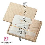 楽天ランキング受賞！今治タオル 至福タオル バスタオル フェイスタオル セット タオルギフト 今治謹製 …