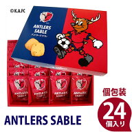 楽天ランキング受賞！ 鹿島アントラーズ サブレ 〈FC公認商品〉 24枚入 お菓子の亀じるし お土産 ご挨拶 …