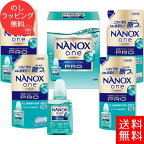 【あす楽】 洗剤 ギフト 送料無料 ライオン ナノックスワンPROギフトセット 洗剤ギフト LPS-30 洗剤 セット ナノックス ギフトセット 洗濯洗剤セット 内祝い 引越し 引っ越し 挨拶 お中元 お歳暮 快気祝い 法事 お返し 粗品 来店記念 成約記念 母の日 父の日