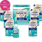 【あす楽】26％OFF 洗剤 ギフト ライオン ナノックスワンPROギフトセット 洗剤ギフト LPS-40 洗剤 セット ナノックス ギフトセット 洗濯洗剤セット 内祝い 引越し 引っ越し 挨拶 お中元 お歳暮 快気祝い 法事 お返し 粗品 来店記念 成約記念 入学内祝い