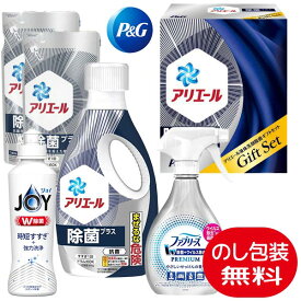 P&G アリエール 液体洗剤 除菌ギフトセット 〈PGJK-30C〉 出産内祝い 結婚内祝い 快気祝い 香典返し 入学内祝い アリエール除菌プラス キッチン洗剤ジョイ ファブリーズPREMIUM お中元