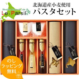 楽天市場 パスタセット ギフトの通販