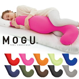 抱き枕 mogu MOGU モグ 気持ちいい抱きまくら 本体（カバー付）気持ちいい抱き枕 ラッピング対応外商品です。抱き枕 妊婦