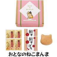 おとなのねこまんまA 〈NK-1〉 オオトモ OHTOMO お茶漬け最中 鮭そぼろ 鰹節 結婚内祝い 出産内祝い 引き…
