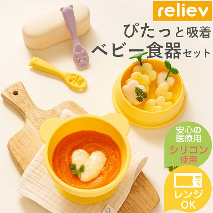 楽天市場】楽天ランキング受賞！ 【当日出荷】30％OFF ベビー食器 