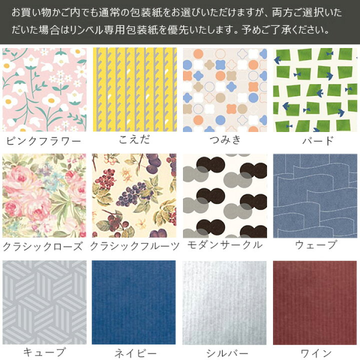 楽天市場】商品券が選べる カタログギフト 6000円コース リンベル 