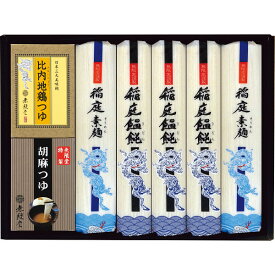 無限堂 稲庭「饂飩・素麺」つゆ詰合せ 〈USG-30A〉 季節限定 夏ギフト 2026 お中元 暑中見舞い 残暑見舞い 父の日 梅雨見舞い 帰省 お盆 手土産 お供え 祭り 差し入れ 内祝い お返し sdch