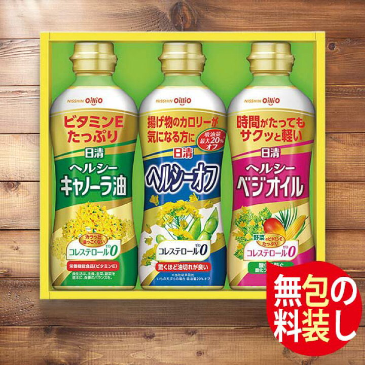 楽天市場】楽天ランキング受賞！ 【当日出荷】 日清 ヘルシーオイル 