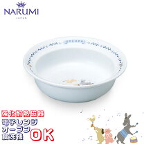 楽天市場】ナルミ（ベビー食器｜授乳用品・ベビー用食事用品）：キッズ 