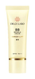 薬用BBリンクルクリームエンリッチリフト 〈113502〉 SGR8A {オールインワン化粧品