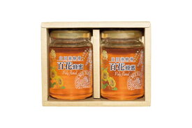 山田養蜂場 はちみつ2本セット SGR8A {ジャム・はちみつ