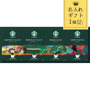 名入れ ギフト スターバックス オリガミパーソナルドリップギフト SBX-30B 食品 ドリンク コーヒー 菓子折り 出産内祝い 節句内祝い 出産お祝い お返し 内祝い