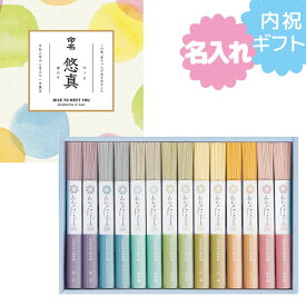 名入れ ギフト みわのにじ 〈NPR- 25M〉 〔B4〕 出産内祝い 出産祝い 初節句 のし ラッピング 無料 食品 三輪素麺